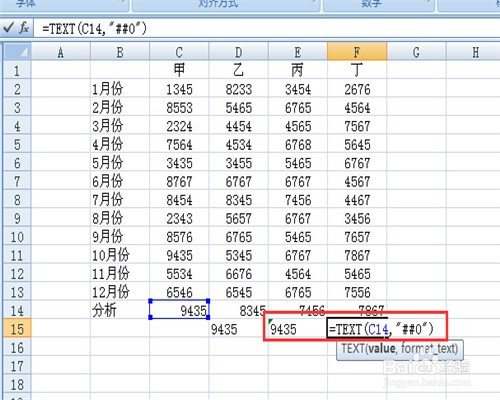 三种方法教你在excel中复制由公式计算的数值