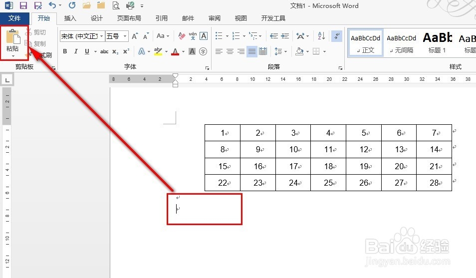 学会用word：[25]快速拆分表格