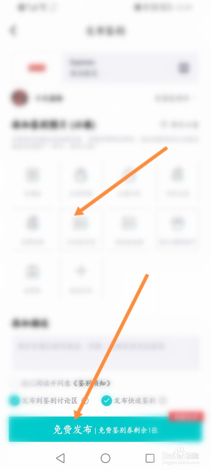 得物怎么在线鉴别商品
