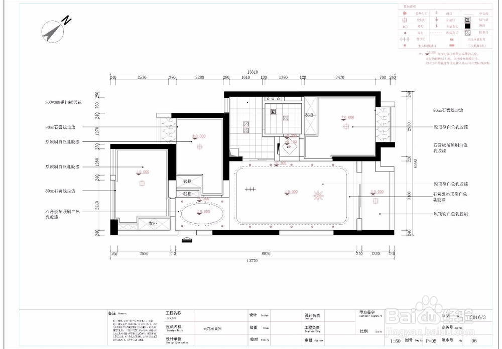 家居自装怎么做报建图
