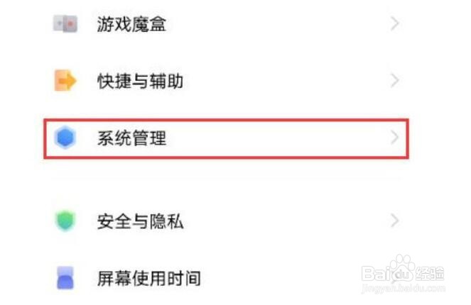 iqooz6怎么设置中文