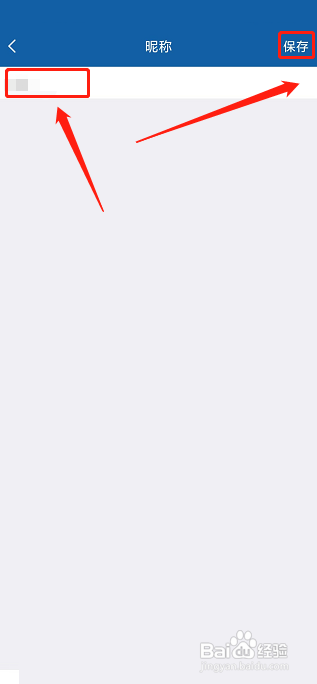 钉题库APP怎么修改昵称