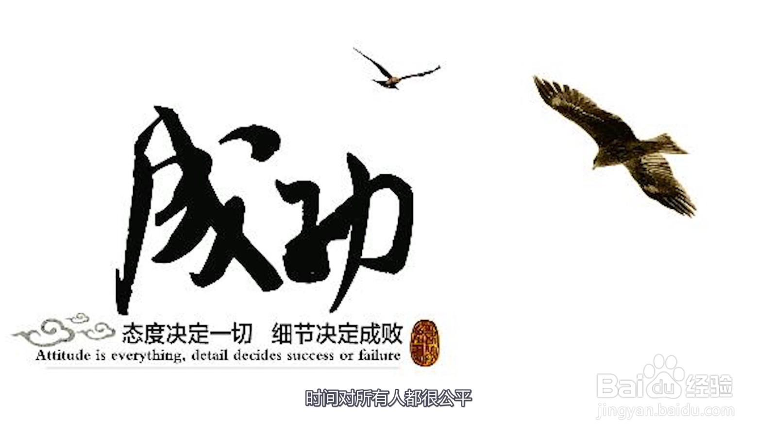 努力加油的简单句子