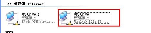如何改变手机和电脑的IP