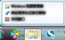Windows 7任务栏的最近打开文档设置