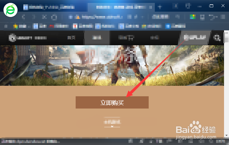 怎么购买刺客信条