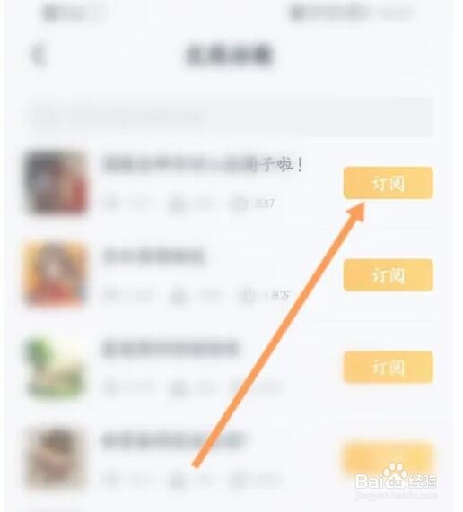 王者营地怎么订阅话题