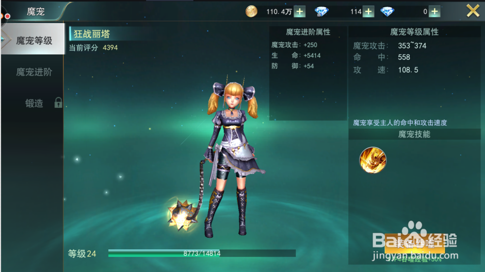 九剑魔龙传手游攻略