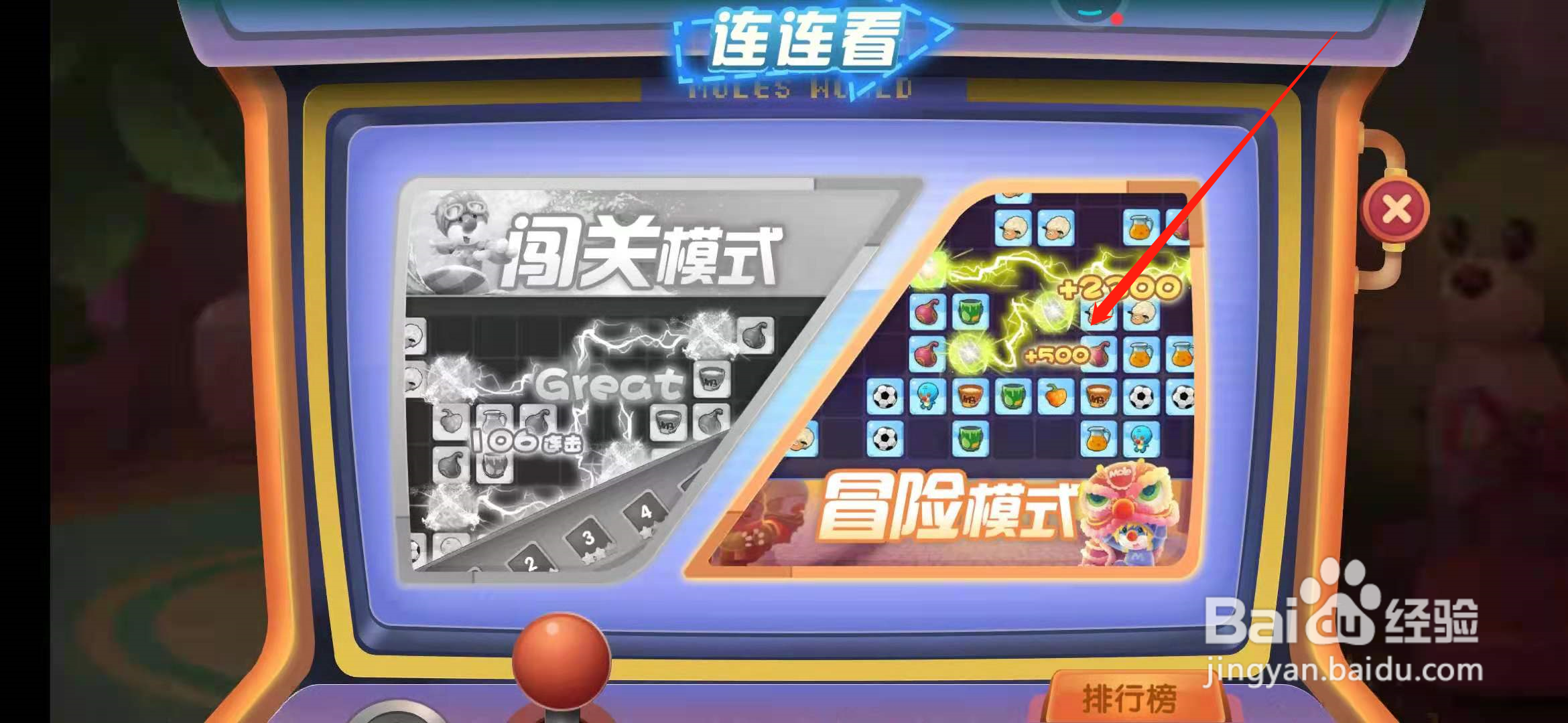 摩尔庄园手游怎么玩连连看