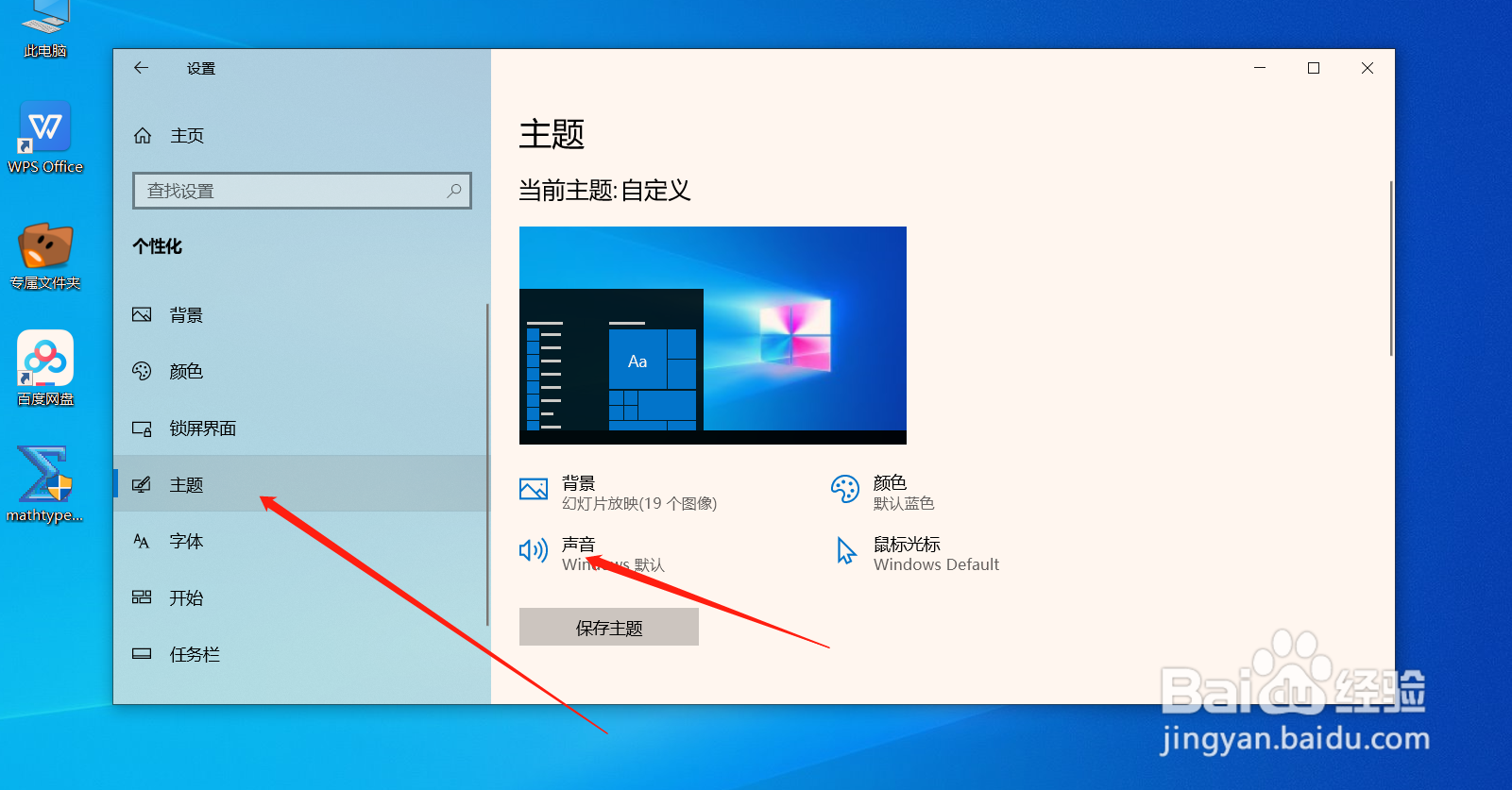 电脑如何设置启动声音呢