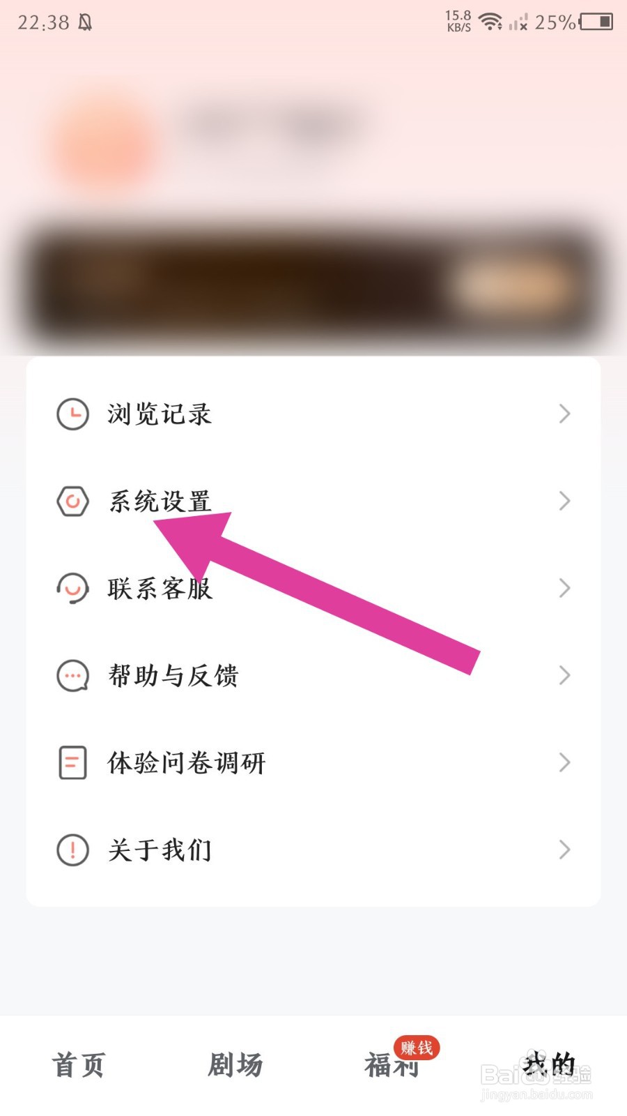 河马剧场app怎么清理缓存