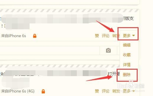 QQ空间如何删除说说