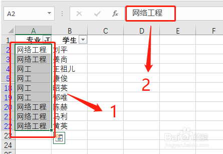 【Excel】快速修改不规范数据