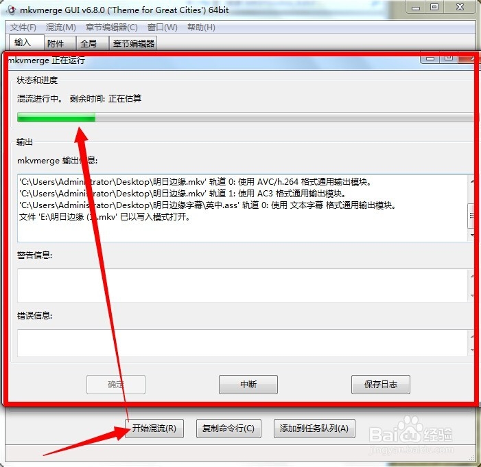 MKV格式电影视频怎么加字幕