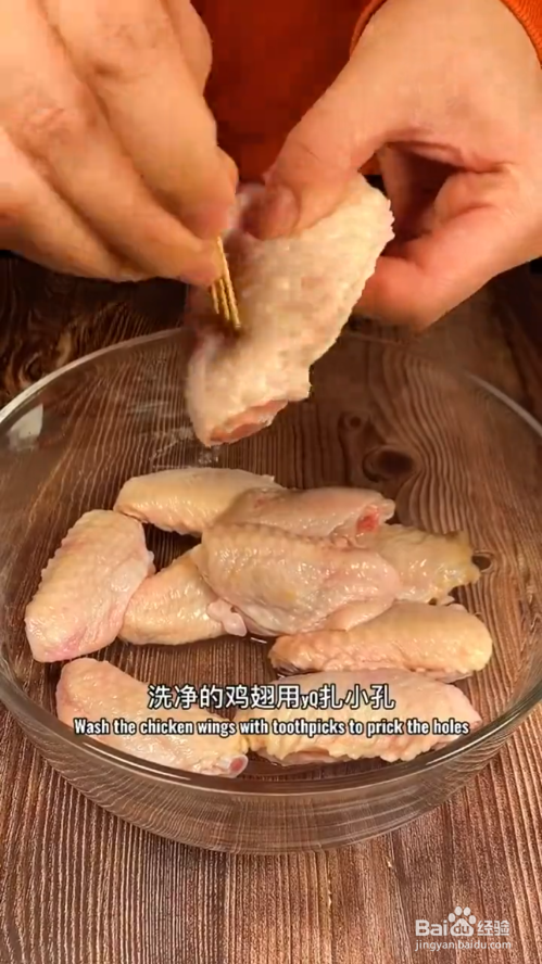 如何用微波炉烤鸡翅