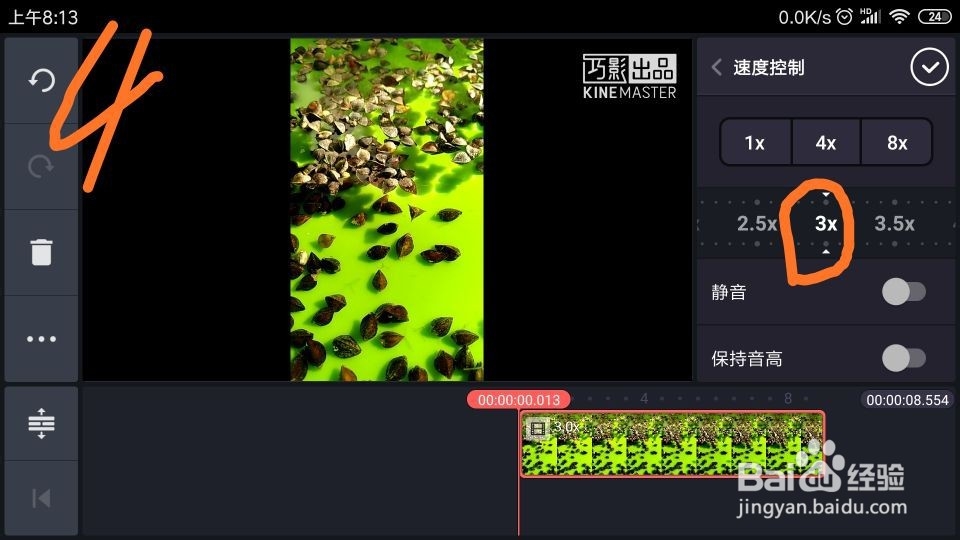 怎样对视频进行播放速度调整
