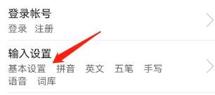 云输入功能怎么设置仅在WLAN环境下开启