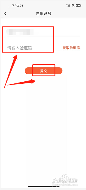 必加思索app怎么注销账号？