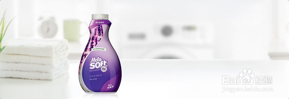 美乐家衣物清洁套组清洗衣物的步骤