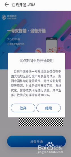 华为watch3 esim卡怎么开通，开通方法流程介绍