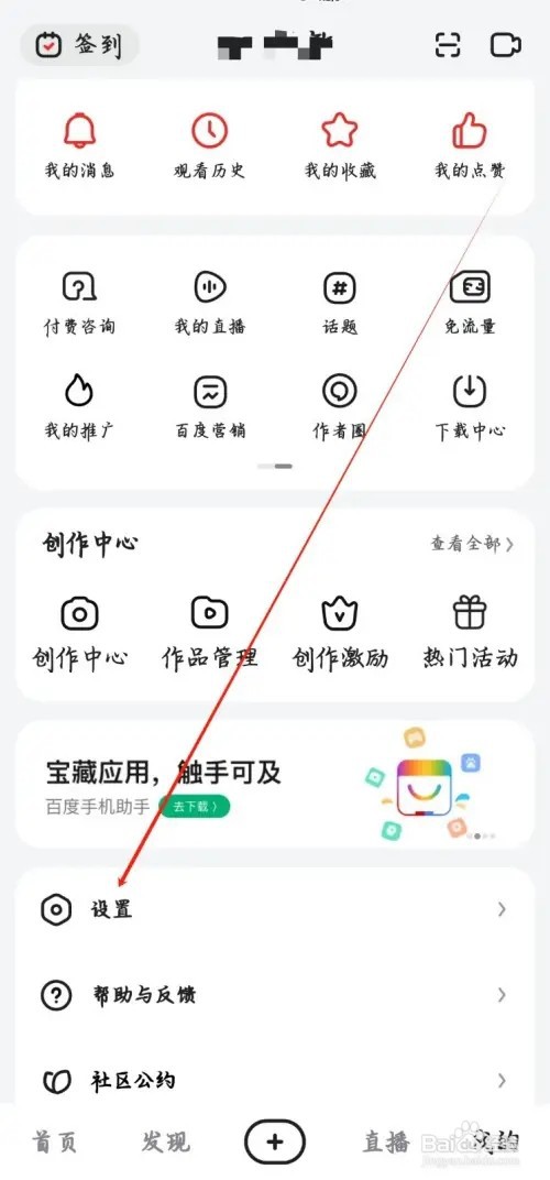 好看视频app怎样查看我的客服