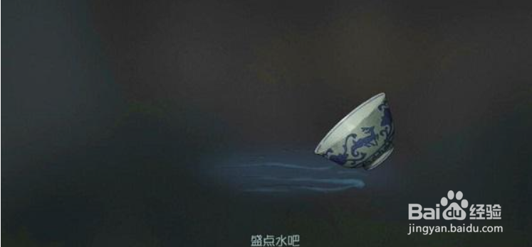 第五人格鹤翁怎么盛水