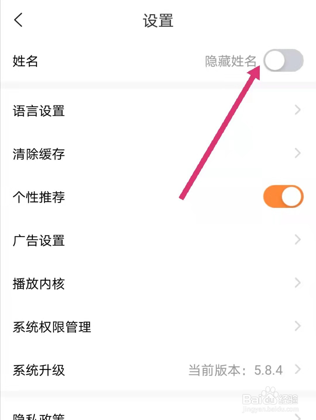 知鸟怎么隐藏姓名