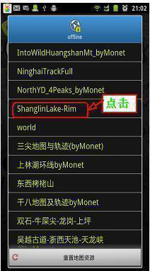 bigemap手机离线地图 —基于 OruxMaps离线地图