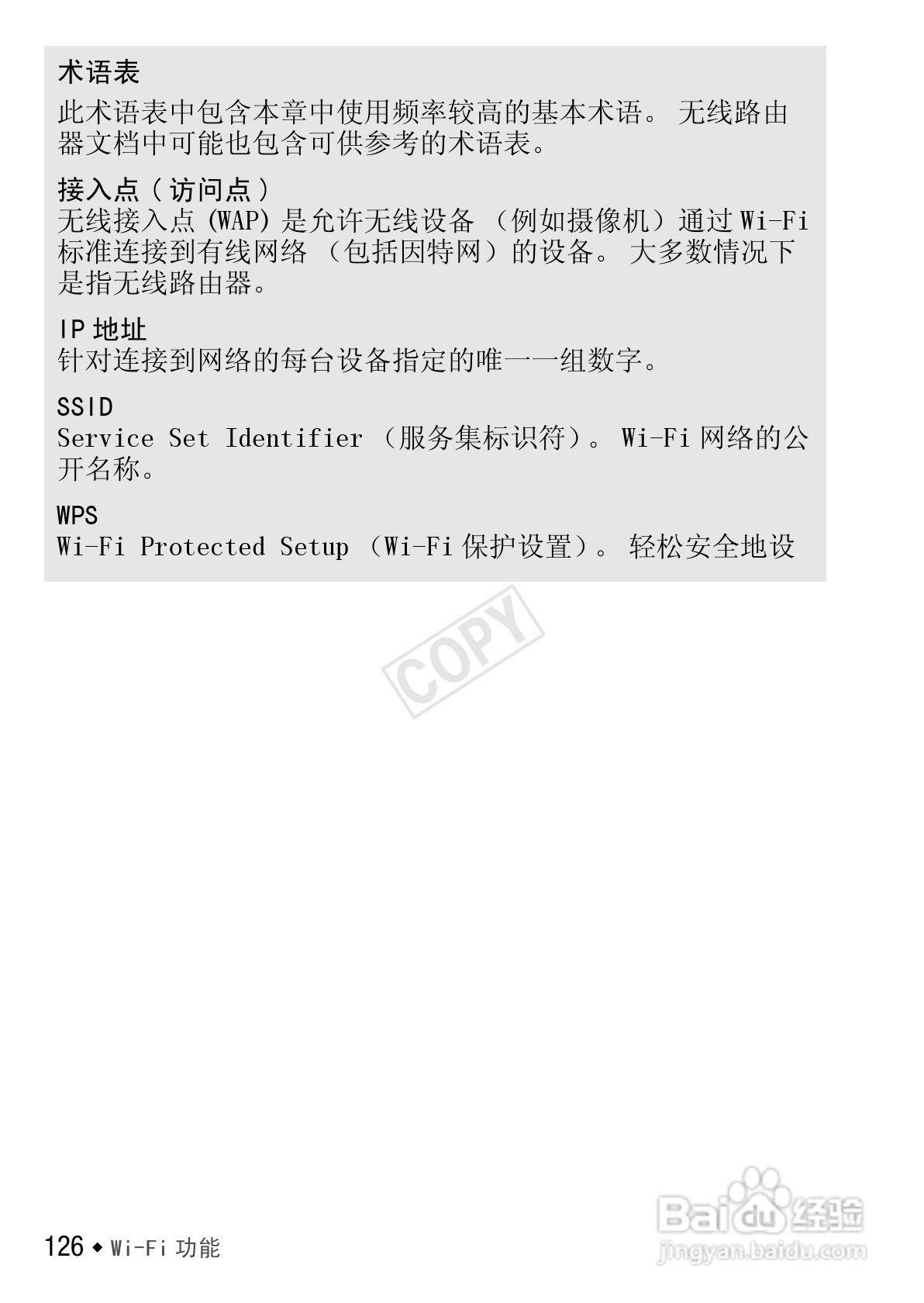 佳能HF R406数码摄像机使用说明书:[13]