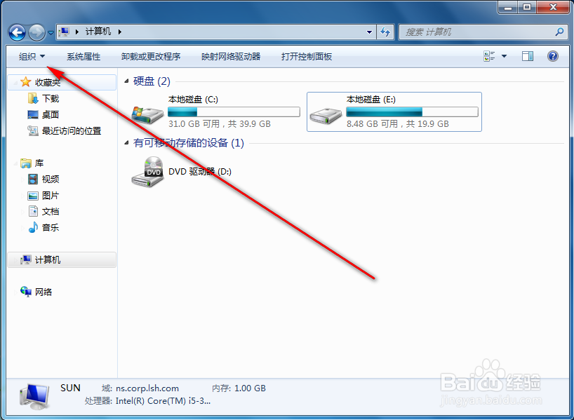 Windows 7如何开启文件和文件夹的共享向导