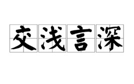 如何改善说话的能力