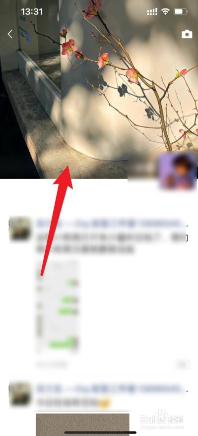 微信头像照片后面背景怎样换