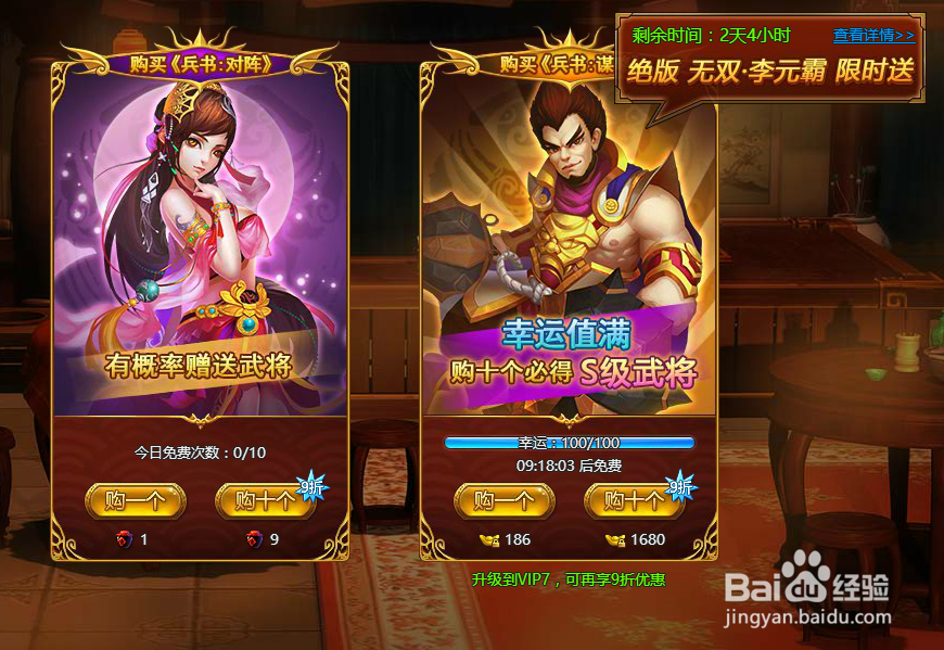 大唐盛世游戏开服第一天开局攻略