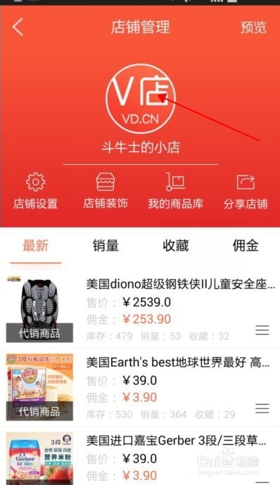v店是什么,v店怎么开