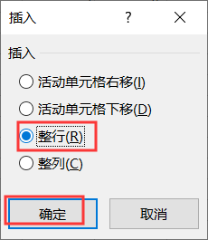 【Excel技巧】连续插入空白列并实现第一行合并