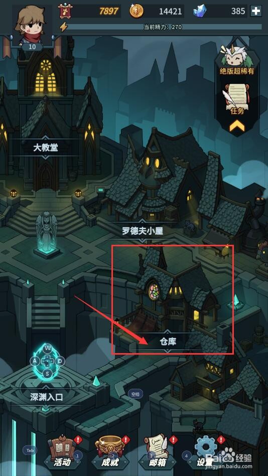 提灯与地下城游戏中如何打开白银宝箱