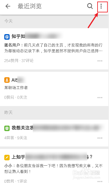 知乎怎么批量删除最近浏览记录
