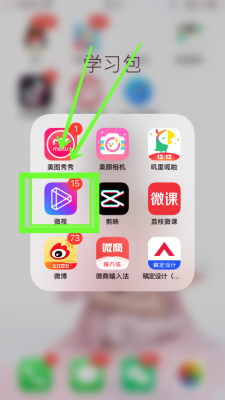 如何用微视在朋友圈发30秒视频