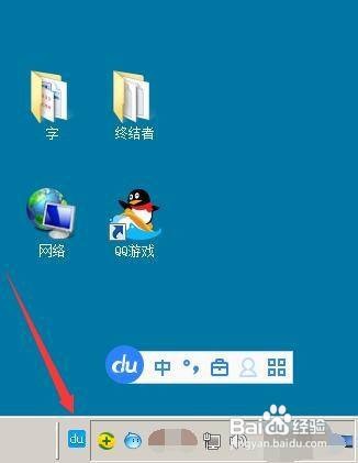 如何禁止百度输入法自动更新？