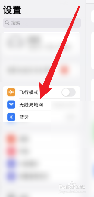 苹果手机无法连接服务器