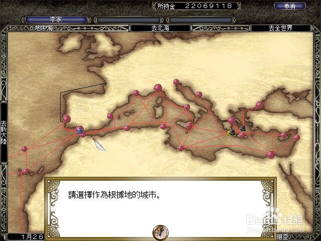 大航海时代4怎么组建地方舰队