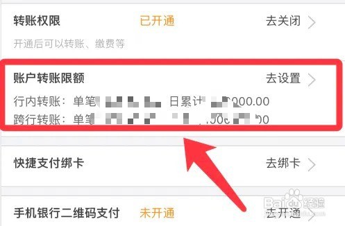 银行卡单笔限额怎么解除