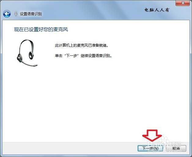 怎么使用语音识别