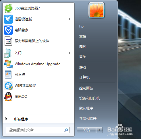 教你几种锁定电脑的小方法