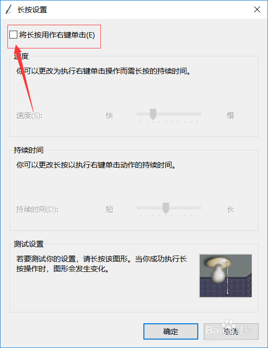 ps教程:解决数位板长按会弹出笔刷面板