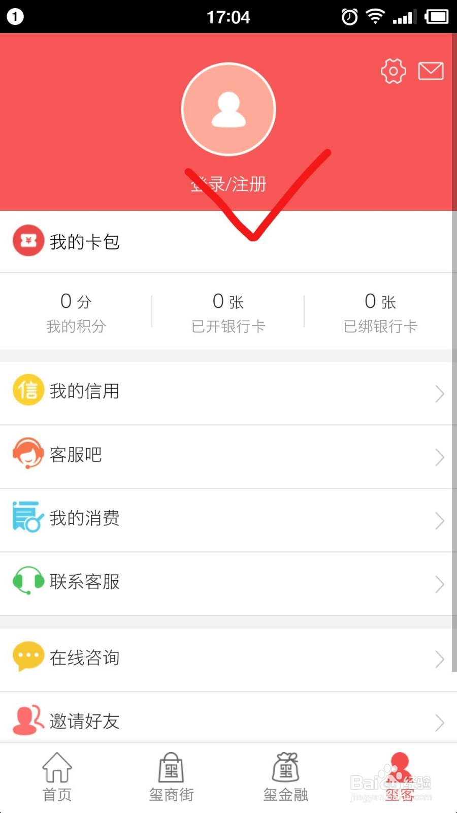如何使用“贵州通”乘坐公交