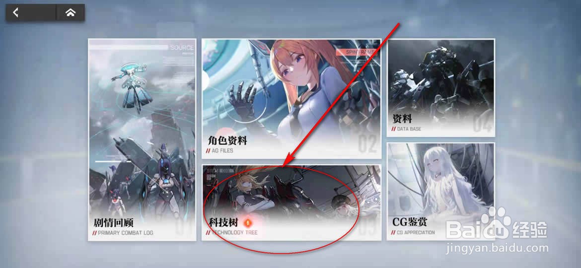 机动战姬聚变科技树点亮星星奖励怎么领取