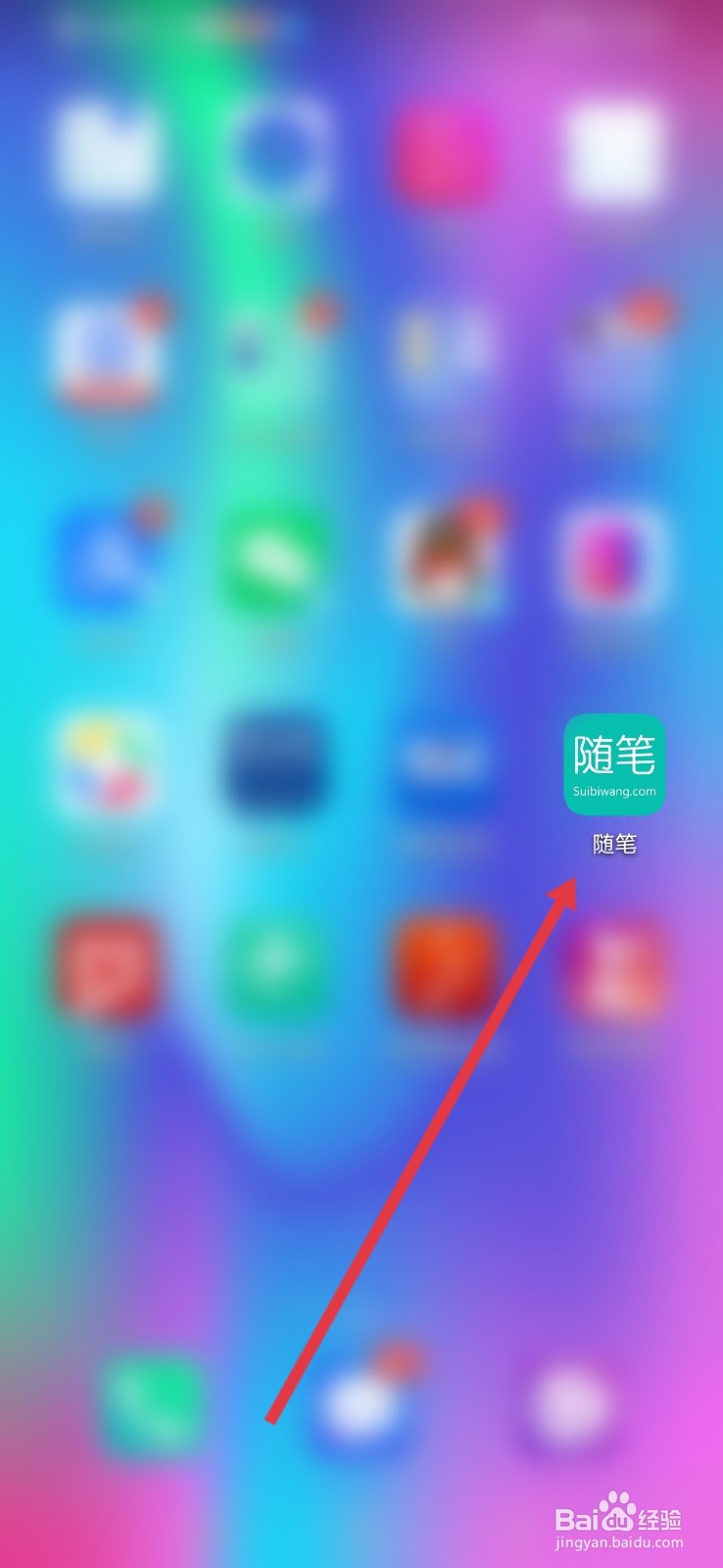 随笔怎么开启护眼模式？