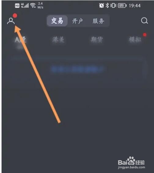 大智慧怎么签到领慧豆