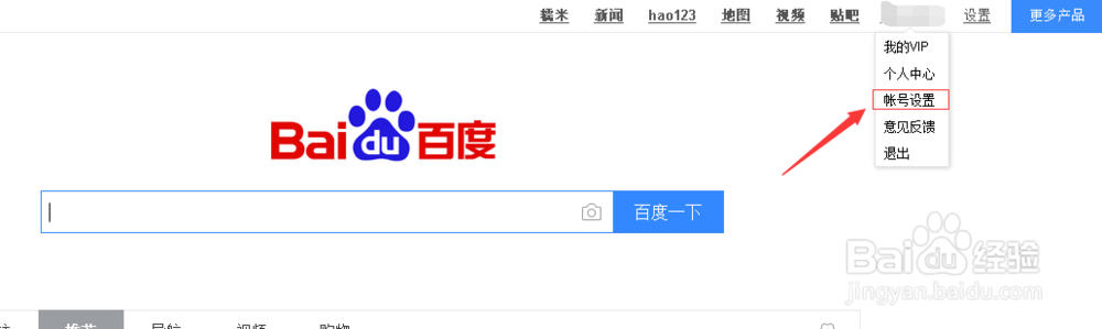 怎么样隐藏百度贴吧的帖子动态